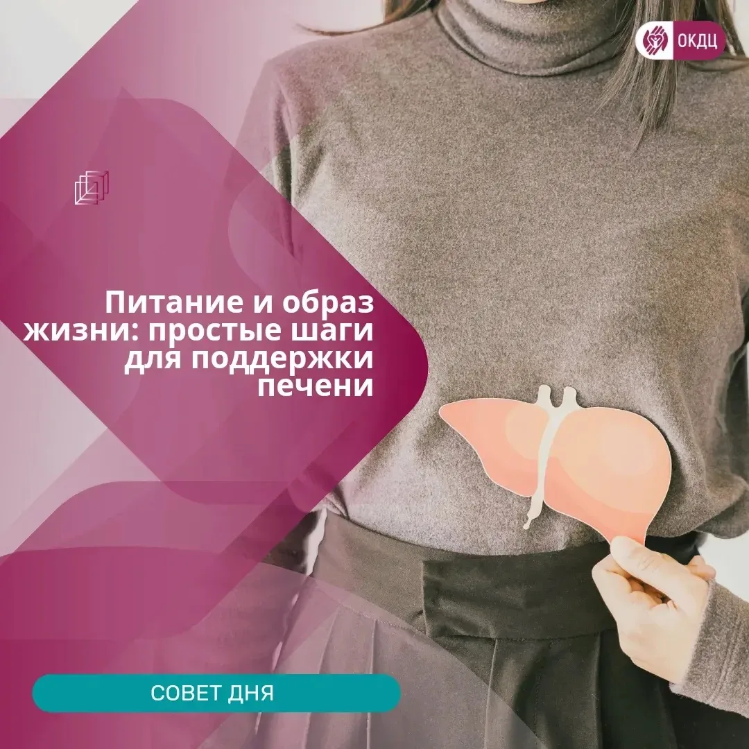 🥦Как питание помогает печени?