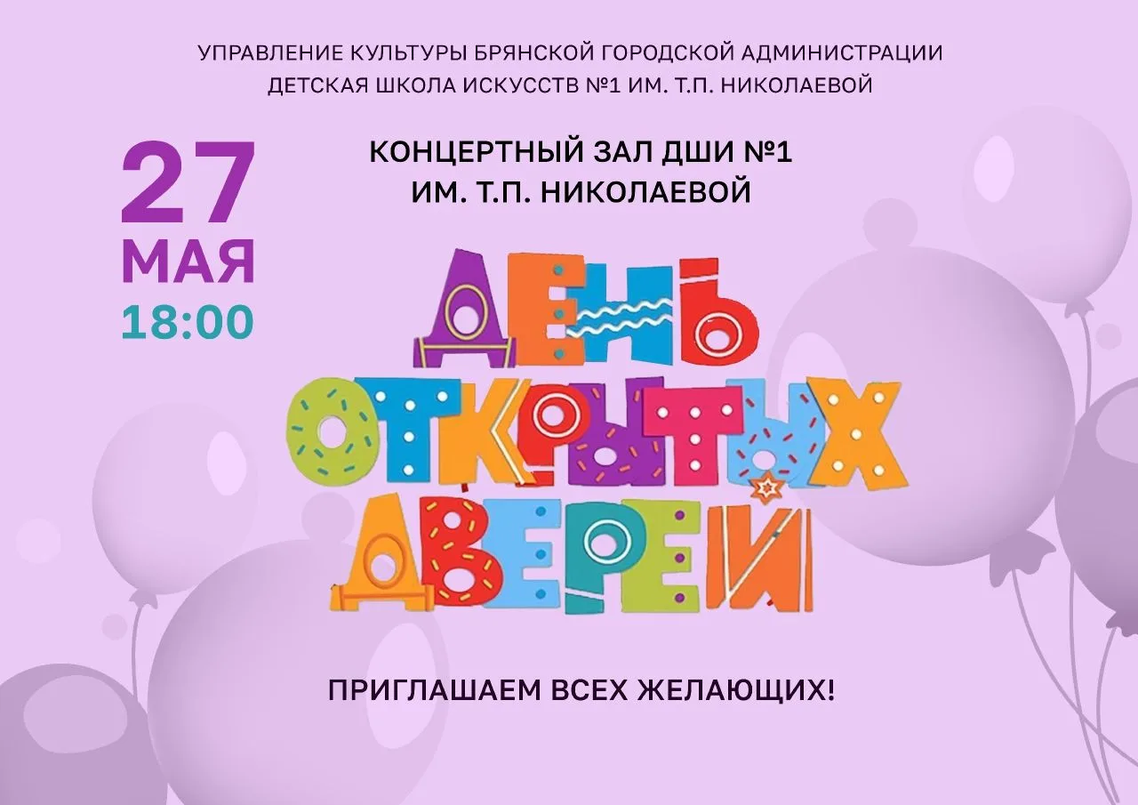УЖЕ ЗАВТРА!