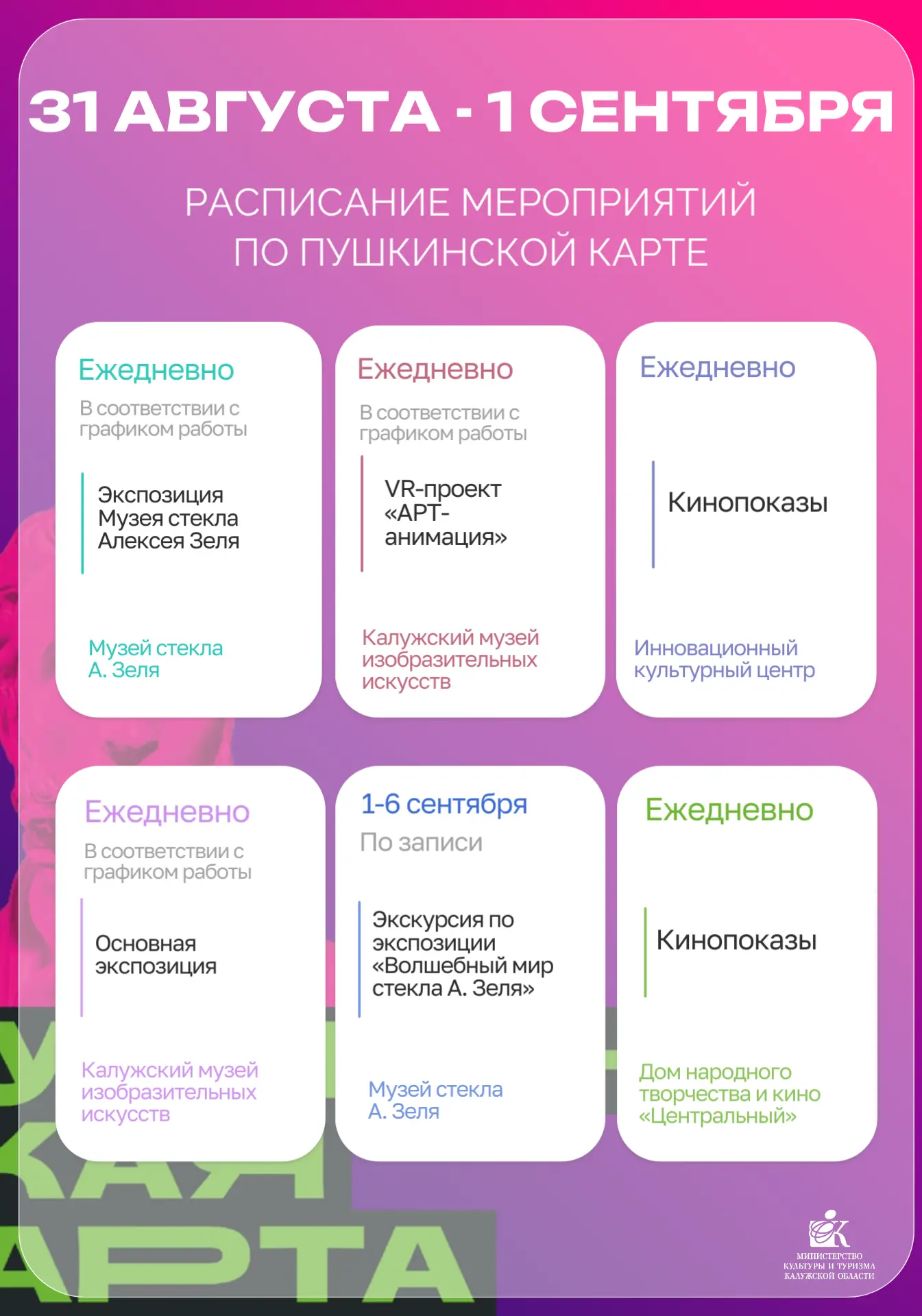 ✨ Не знаешь, куда сходить? Мы подскажем!