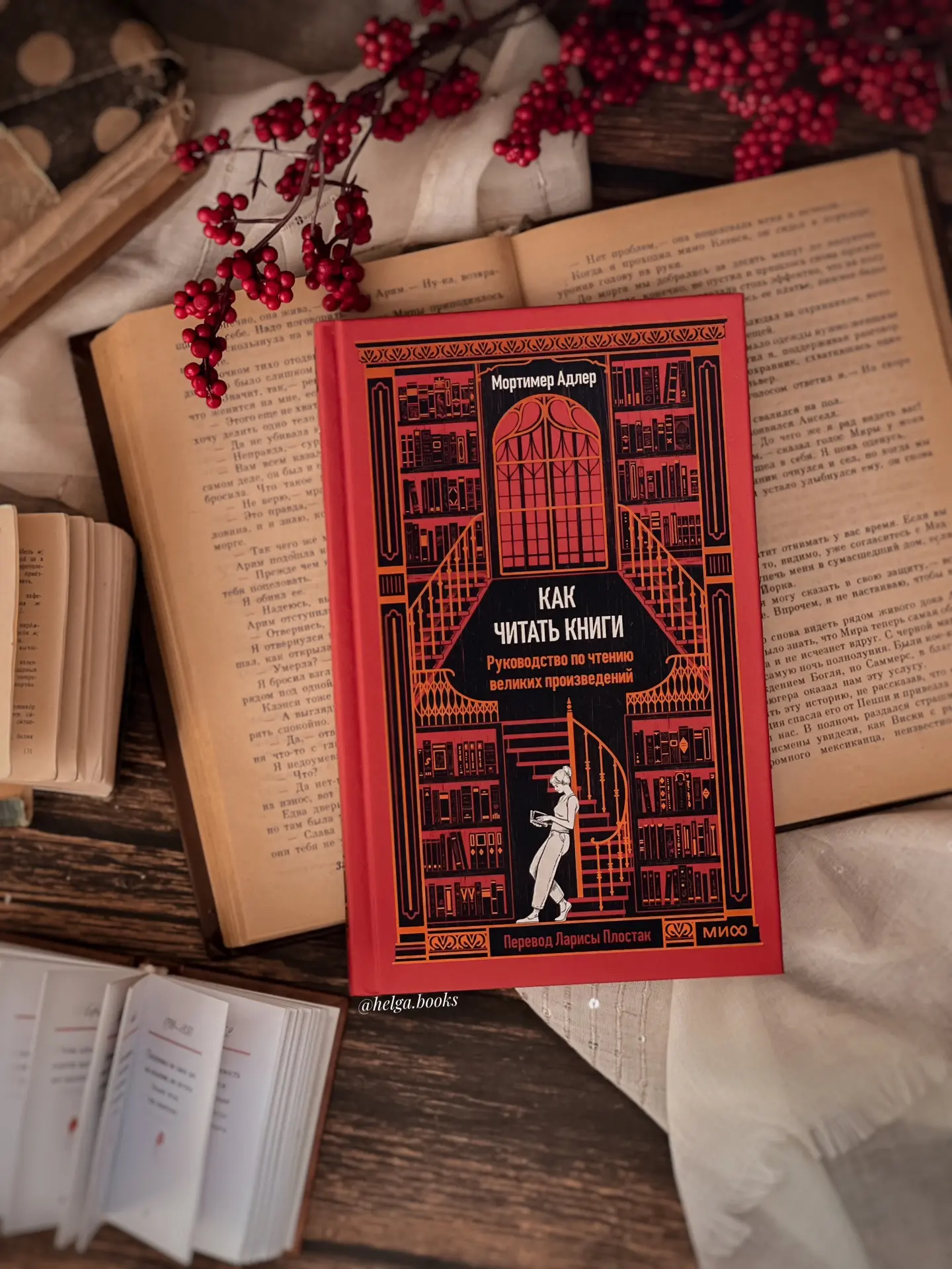 📖 Как читать книги 
✍️ Мортимер Адлер
📠 mif.proza 
🌟9/10