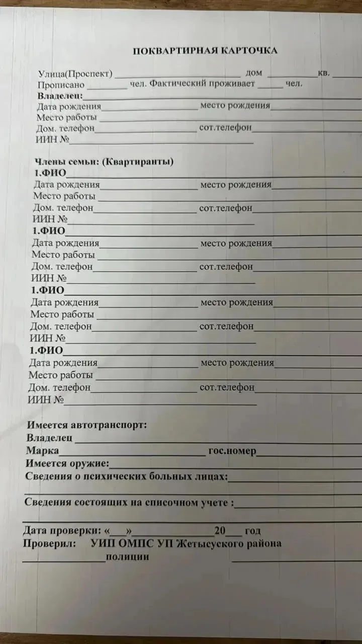 Сообщение от МВД:
 
  *Предупреждение о безопасности:*
  Просим вас быть в курсе того, что существуе