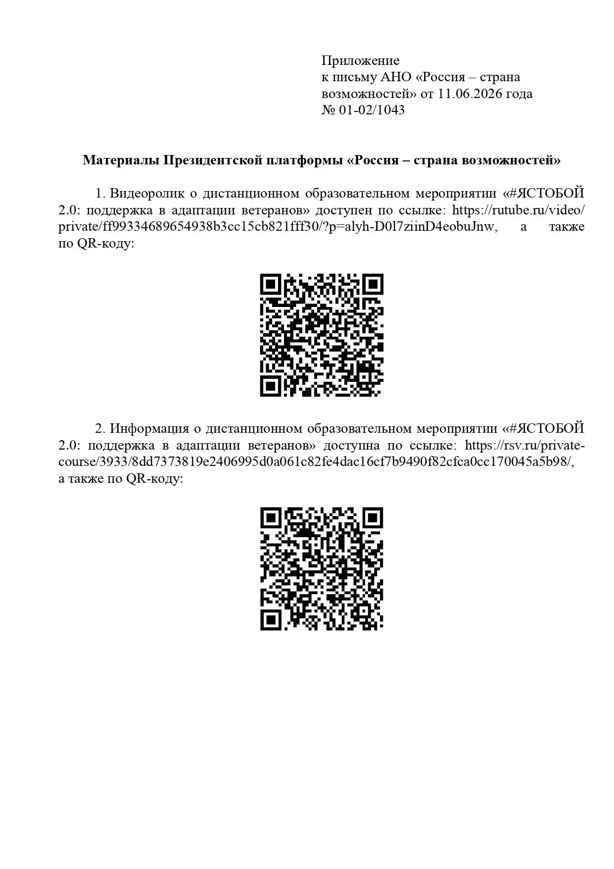Медиа публикации