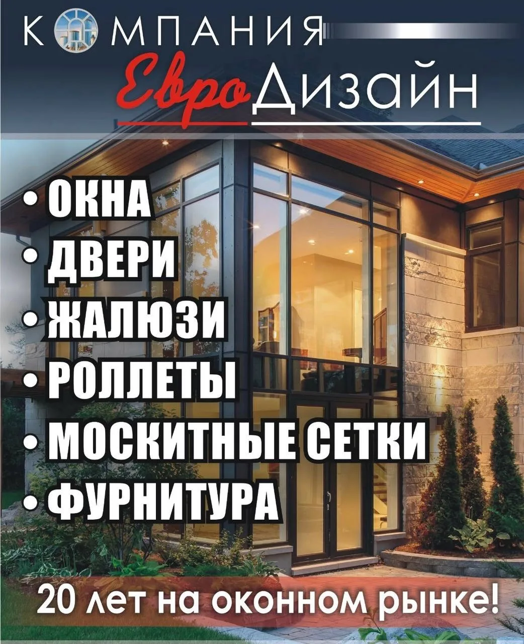 Быстро и качественно! Большой опыт! Гарантия!