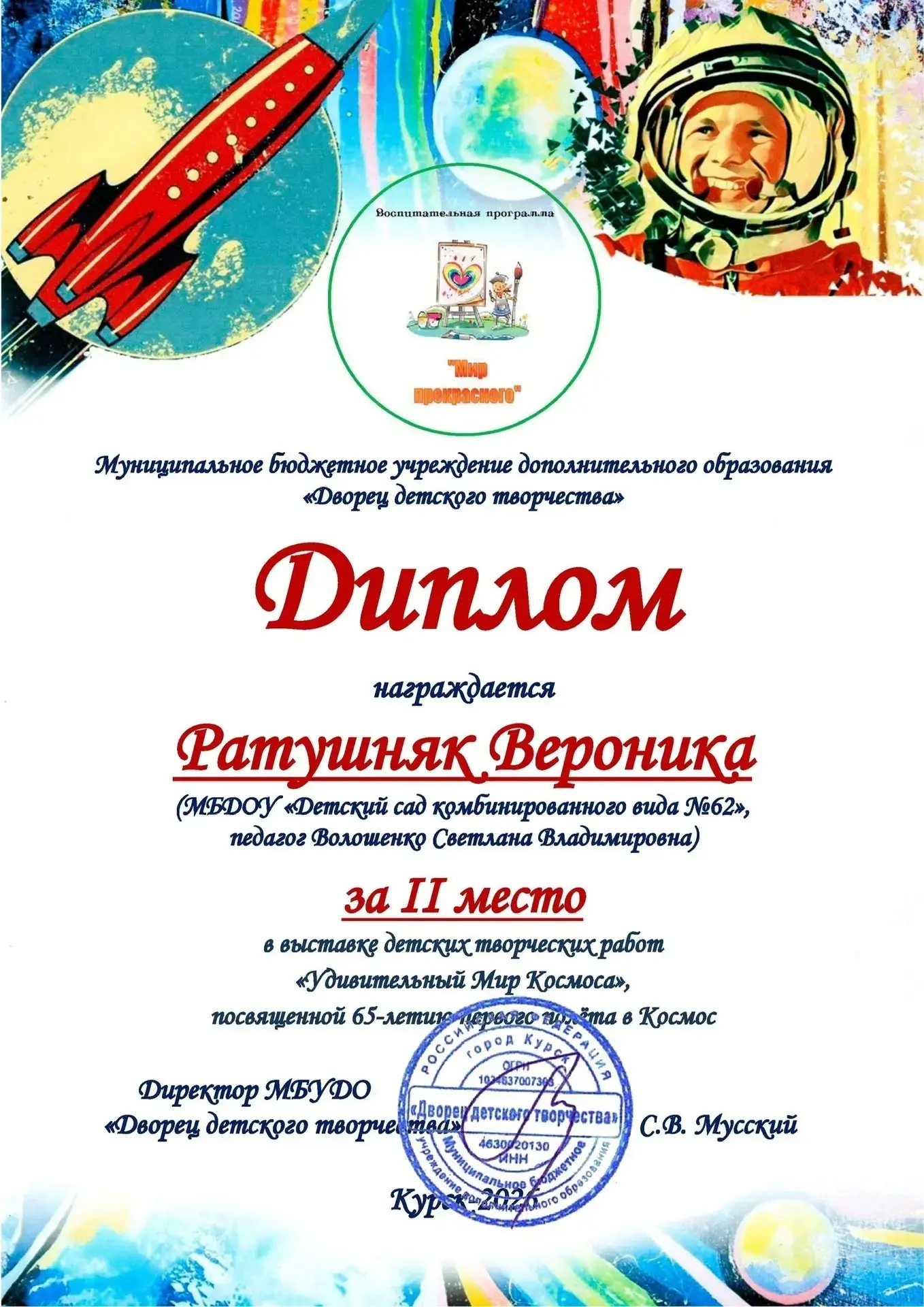 🎉 Воспитанники нашего детского сада награждаются дипломами за 2, 3 место в выставке тв...