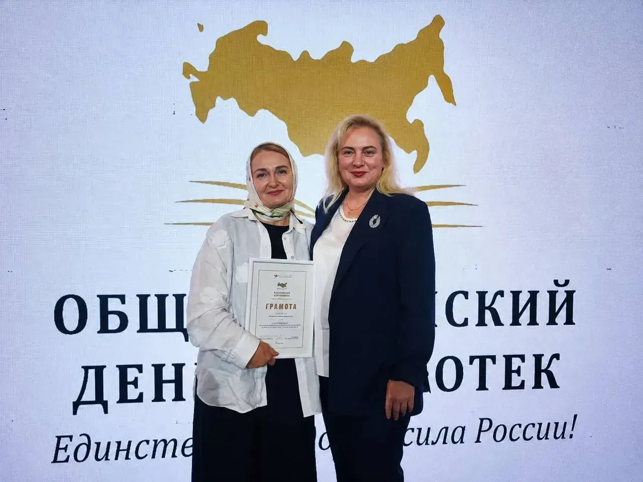 В рамках празднования Общероссийского дня библиотек, состоявшегося 29 мая 2026 года в М...