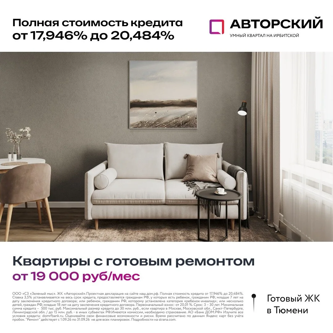 Квартиры с готовым ремонтом от 19 000 ₽/мес!