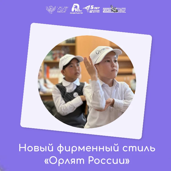 Внимание!