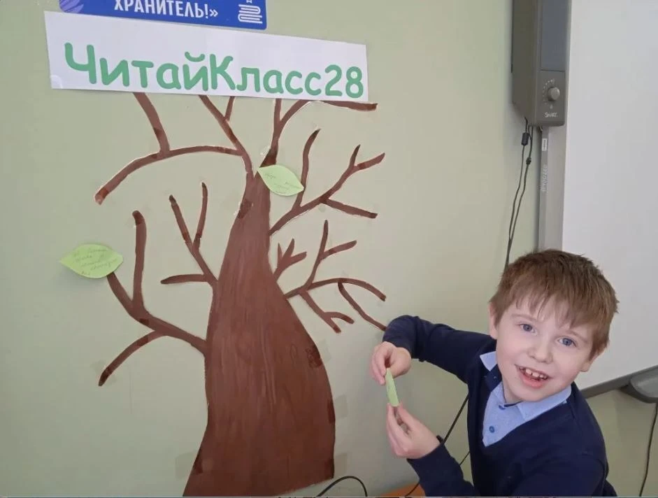 Наше книжное дерево растет! 🌳📚 Продолжаем вдохновляться и читать вместе с "Читайкласс28"!  Друзья, к