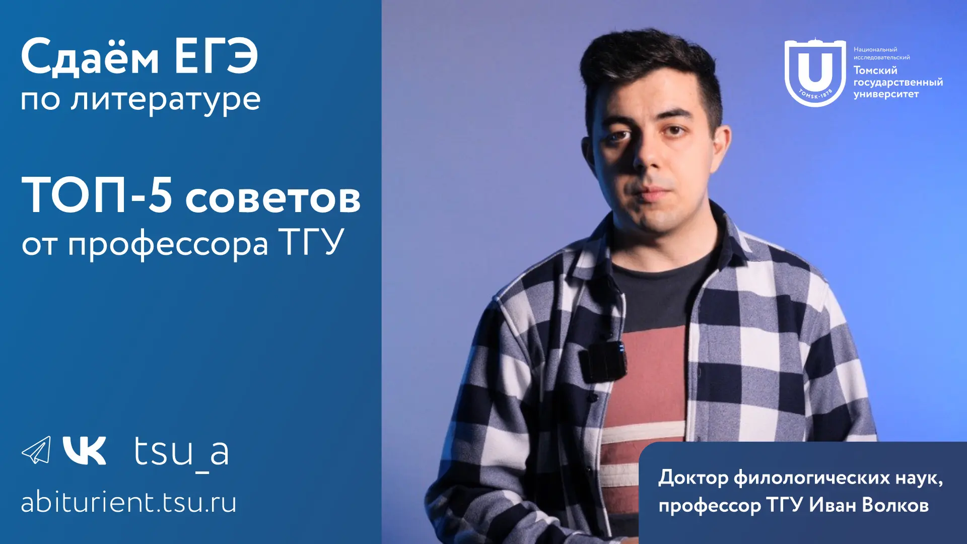 ✨Топ-5 советов для сдающих ЕГЭ по литературе✨