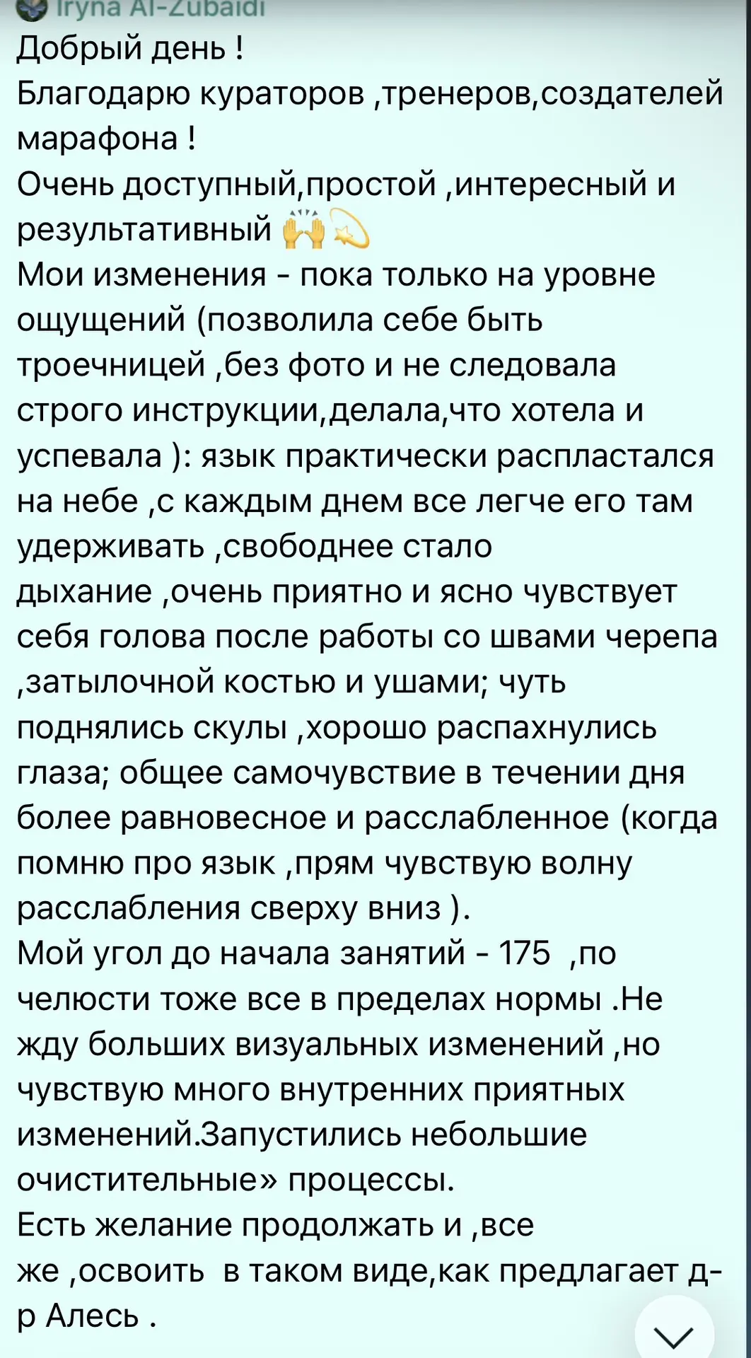 Изображение 4 к публикации «Алесь Улищенко | Врач-остеопат, канд. мед. наук | Автор фейспластики»