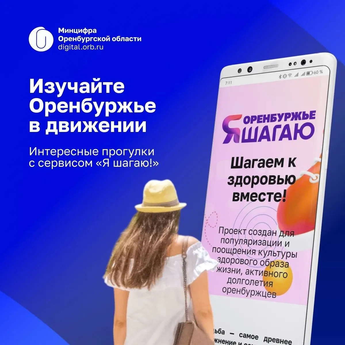 🚶‍♂️️ Гуляйте, изучайте, получайте призы