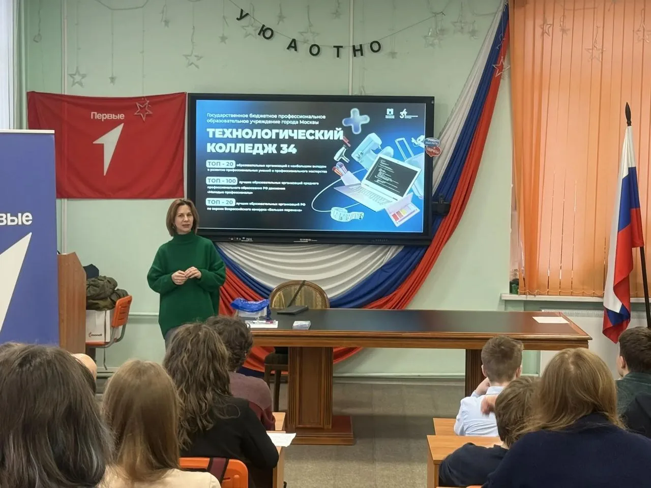Девятиклассники побывали на встрече с представителями Технологического колледжа № 34. В ходе меропри