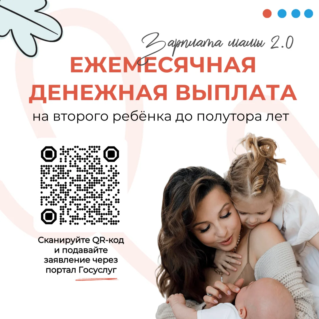 ⚓ Социальная навигация… 👨‍👩‍👦Ожидаете второго малыша? Не упустите возможность получи...