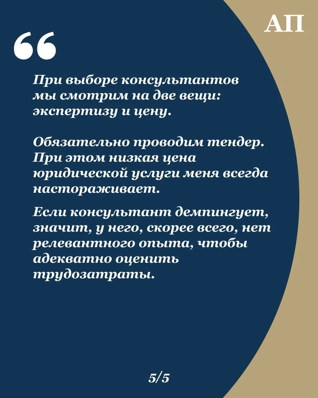 «Лучший способ выиграть в суде — до него не доходить»  🔥 В апрельском номере журнала «Арбитражная пр