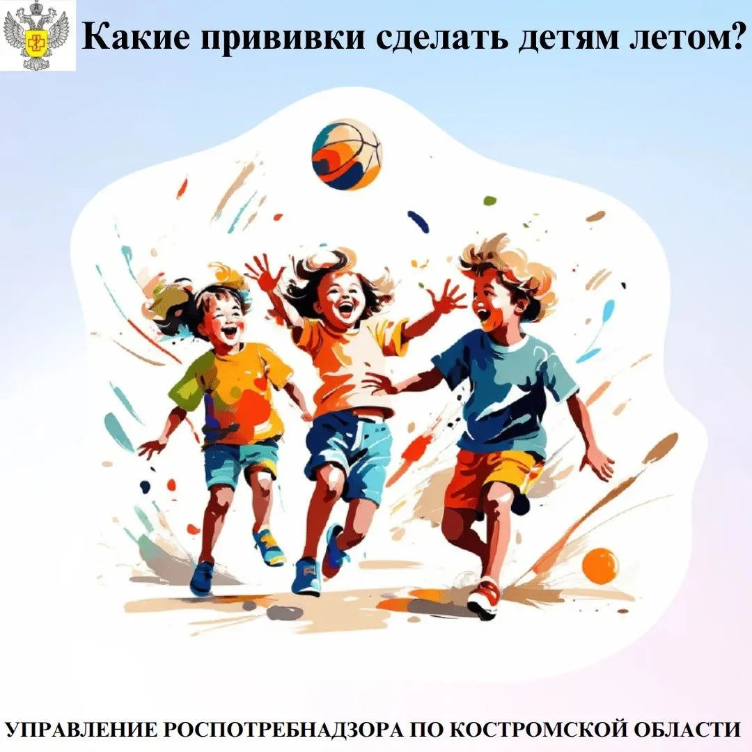 ☀️Лето - период активного отдыха, путешествий и пребывания детей в детских оздоровитель...
