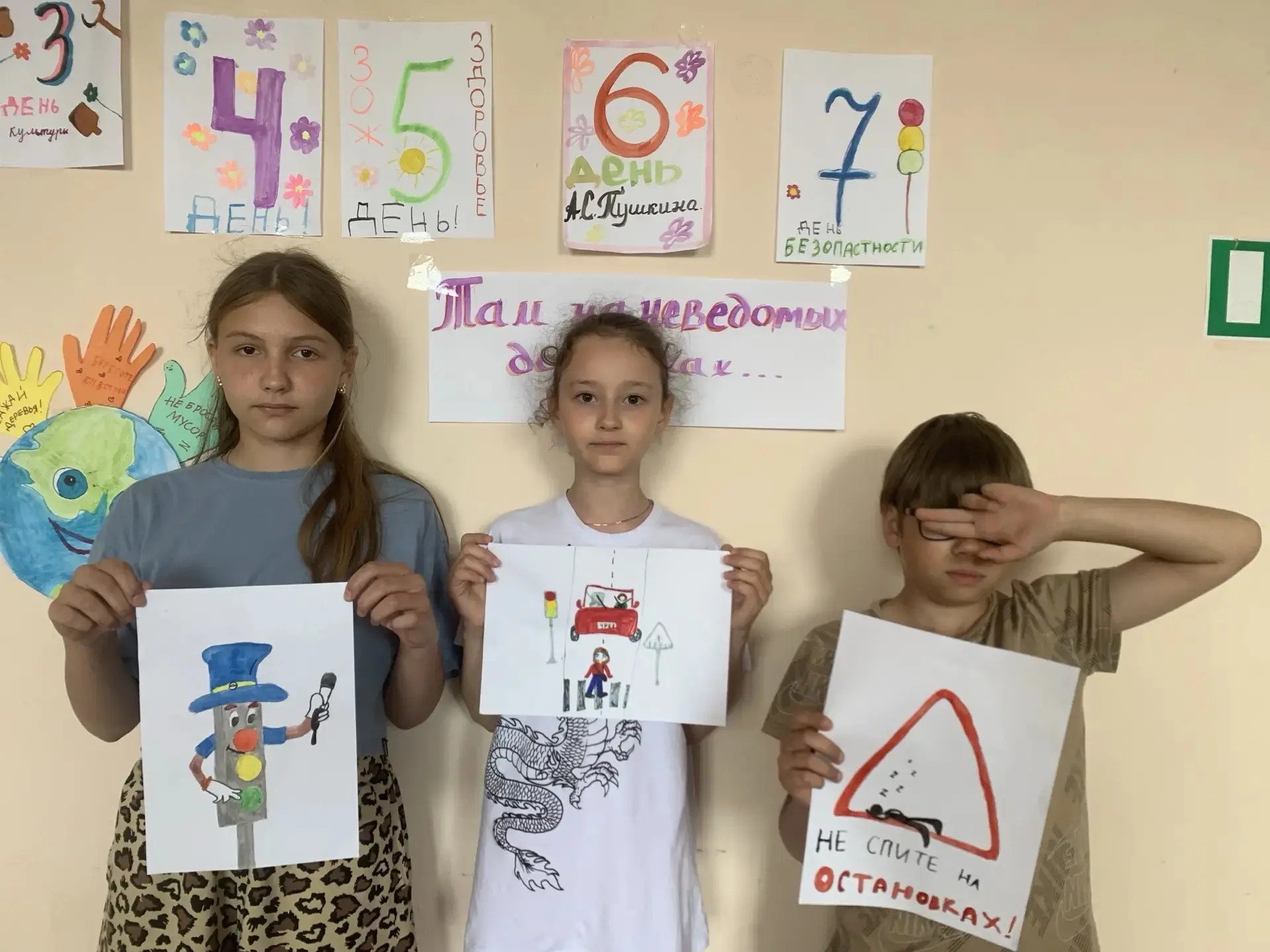 День безопасности в нашем лагере! Сегодня в пришкольном лагере «Родные тропы» прошёл день дорожной б