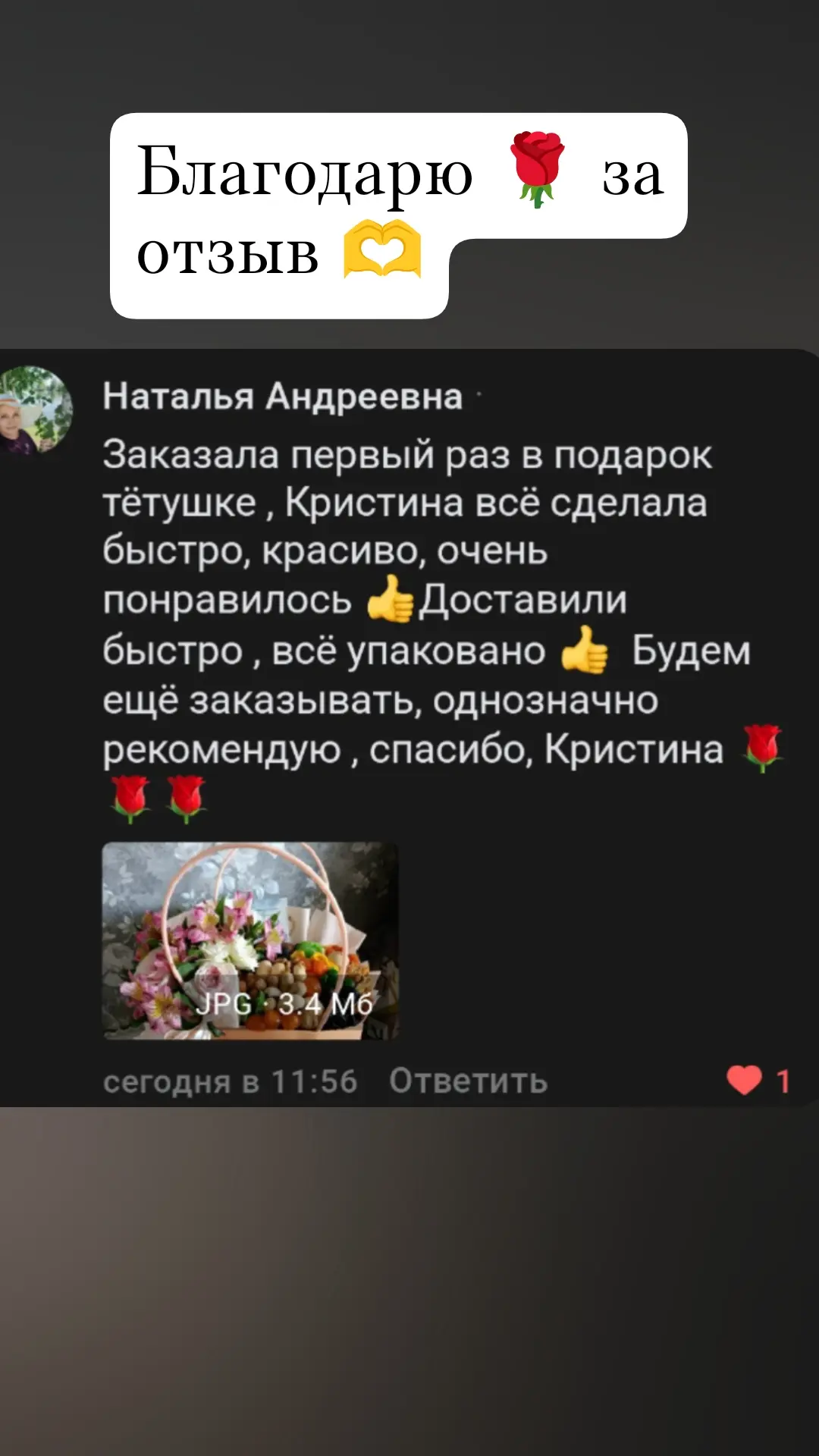 Благодарю за отзыв 🤝 🌹 все ваши отзывы бесценны спасибо большое за доверие 😍