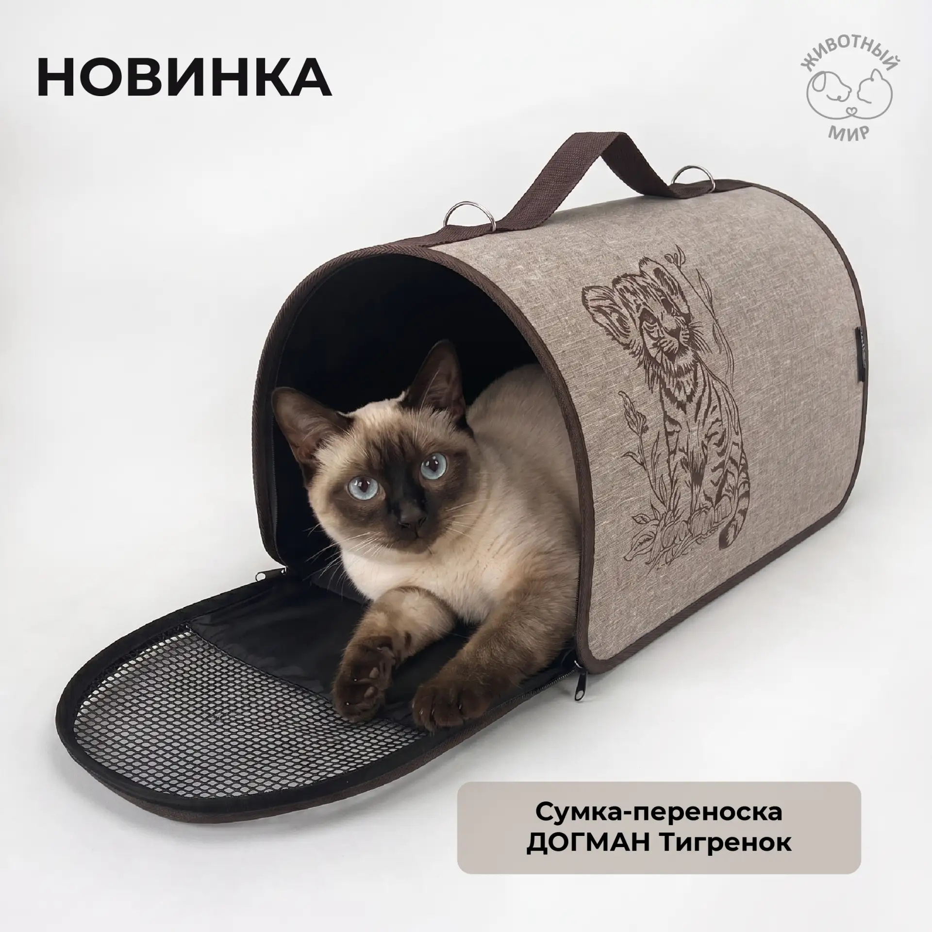🐈 Новинка ассортимента!