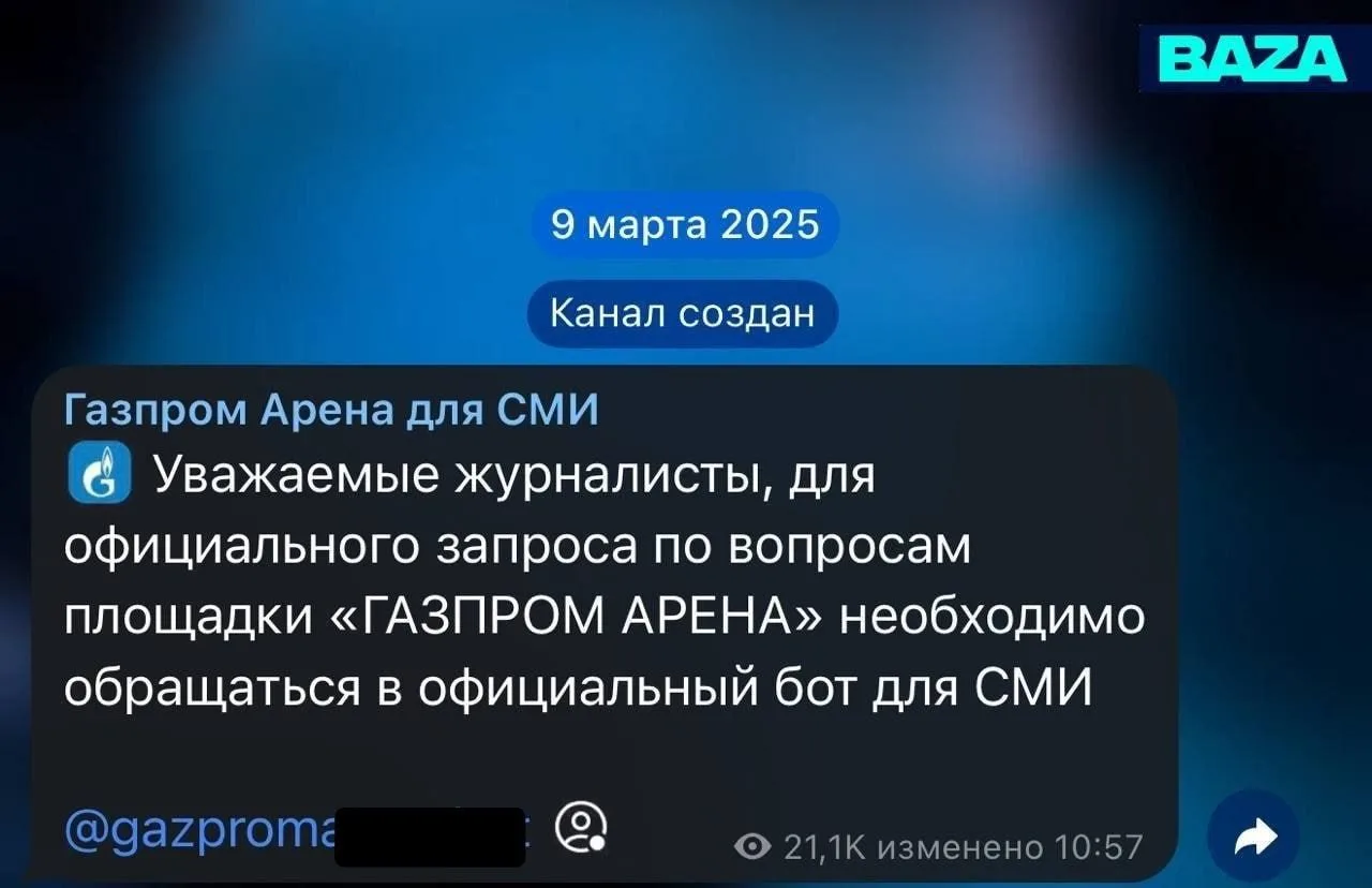 Пранкер три недели переписывался с журналистами от имени представителя «Газпром-Арены» ...