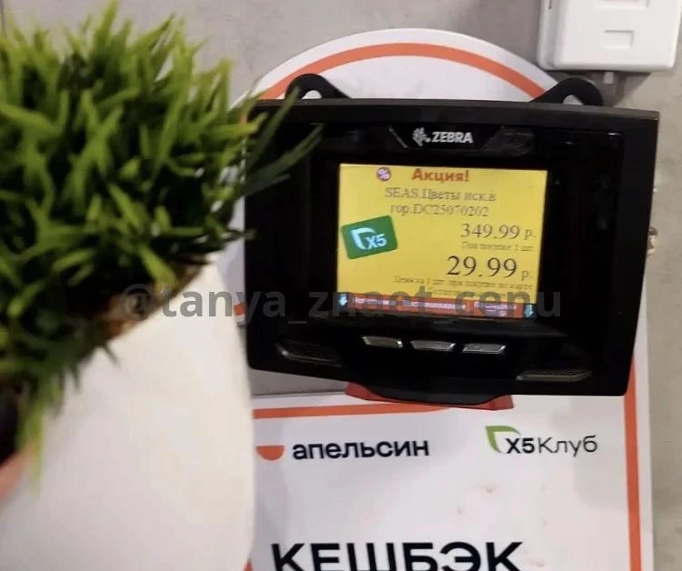 Пятерочка
