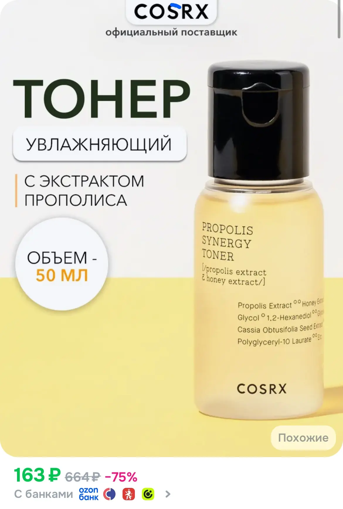 Быстренько! Цена упала на 600₽🔥