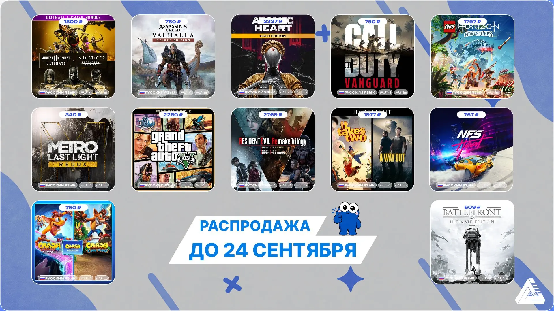 ⭐️Собрали для Вас подборку интересных предложений с распродажи по выгодной цене