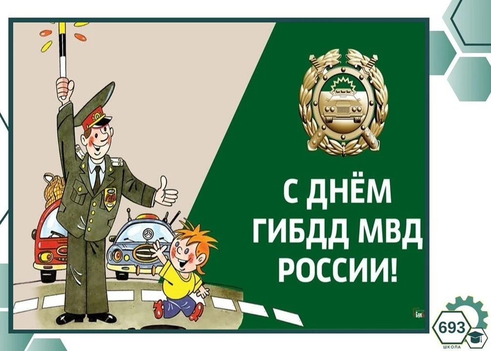 ⚙️Школа поздравляет⚙️

🚦Мы редко говорим это вслух, но сегодня — самый подходящий момент. Сегодня Г