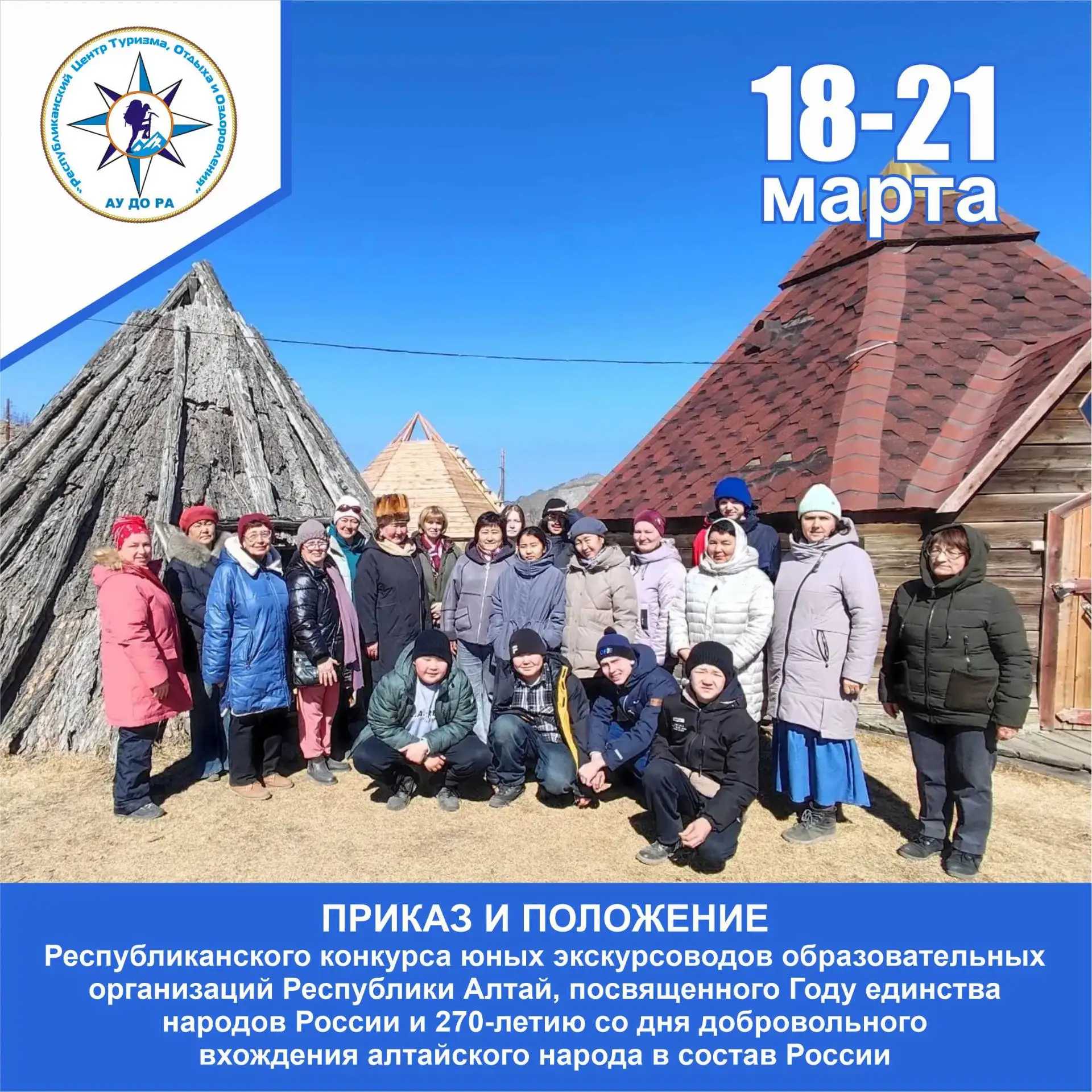 Дорогие друзья, рады сообщить, что Республиканский конкурс юных экскурсоводов образоват...