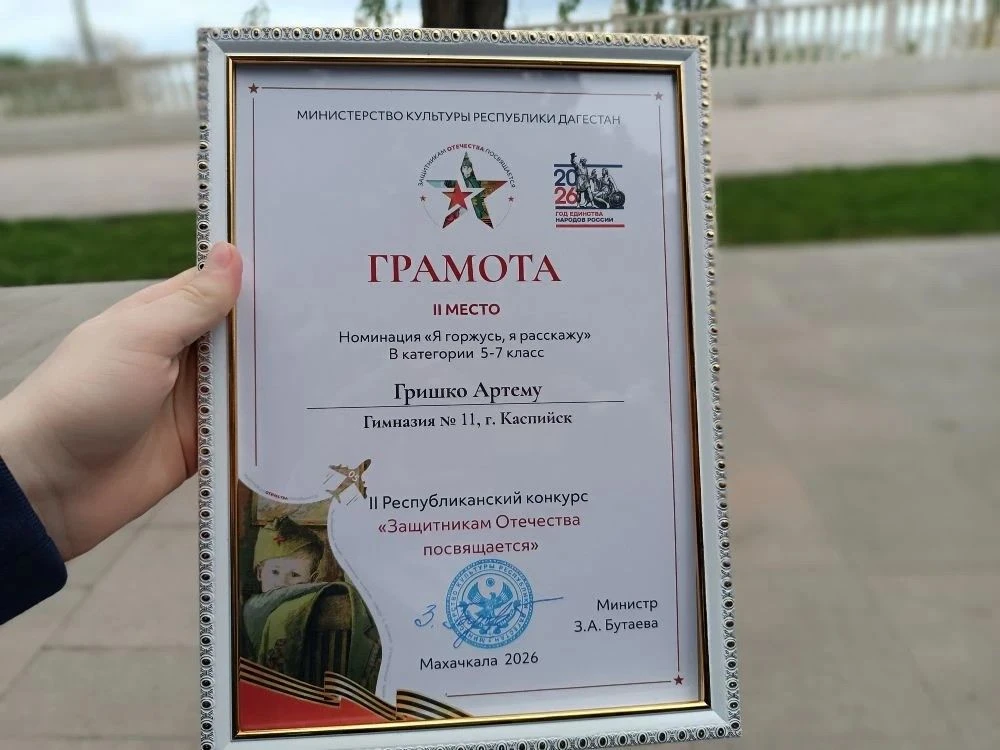 Гришко Артем, ученик 7-4 класса МБОУ «Каспийская гимназия №11 им. Сулейман Стальского»,...