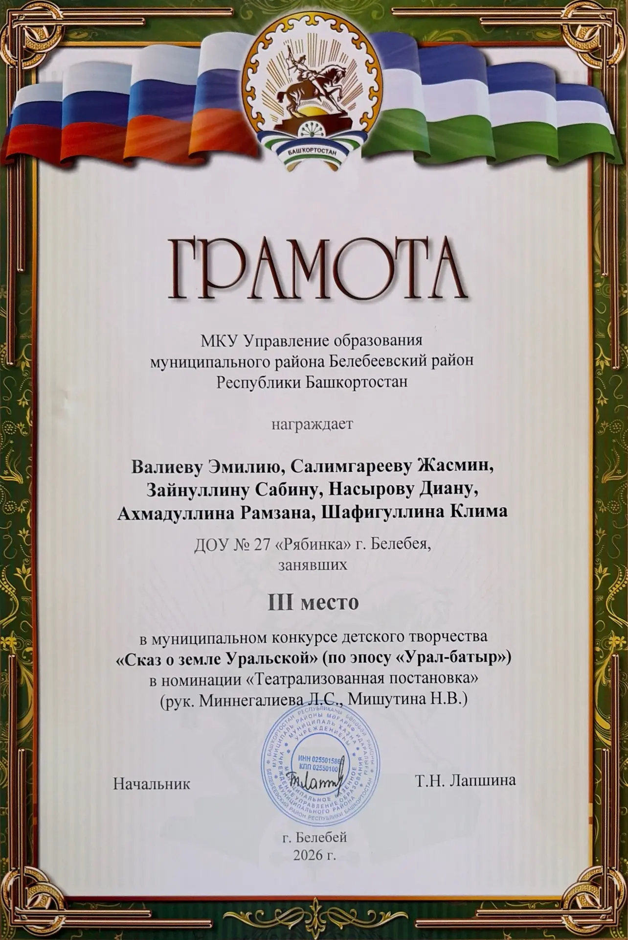 🎉 Сердечно поздравляем с победой в муниципальном конкурсе детского творчества «Сказ о ...