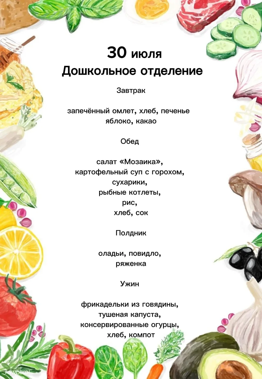 🍎🍏Меню