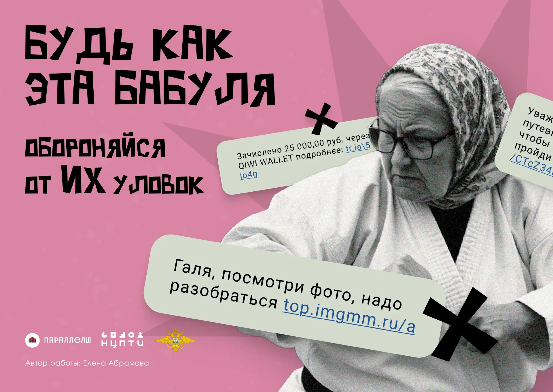 Почему важно следить за тем, что мы потребляем и распространяем?