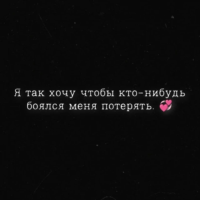 Хочу