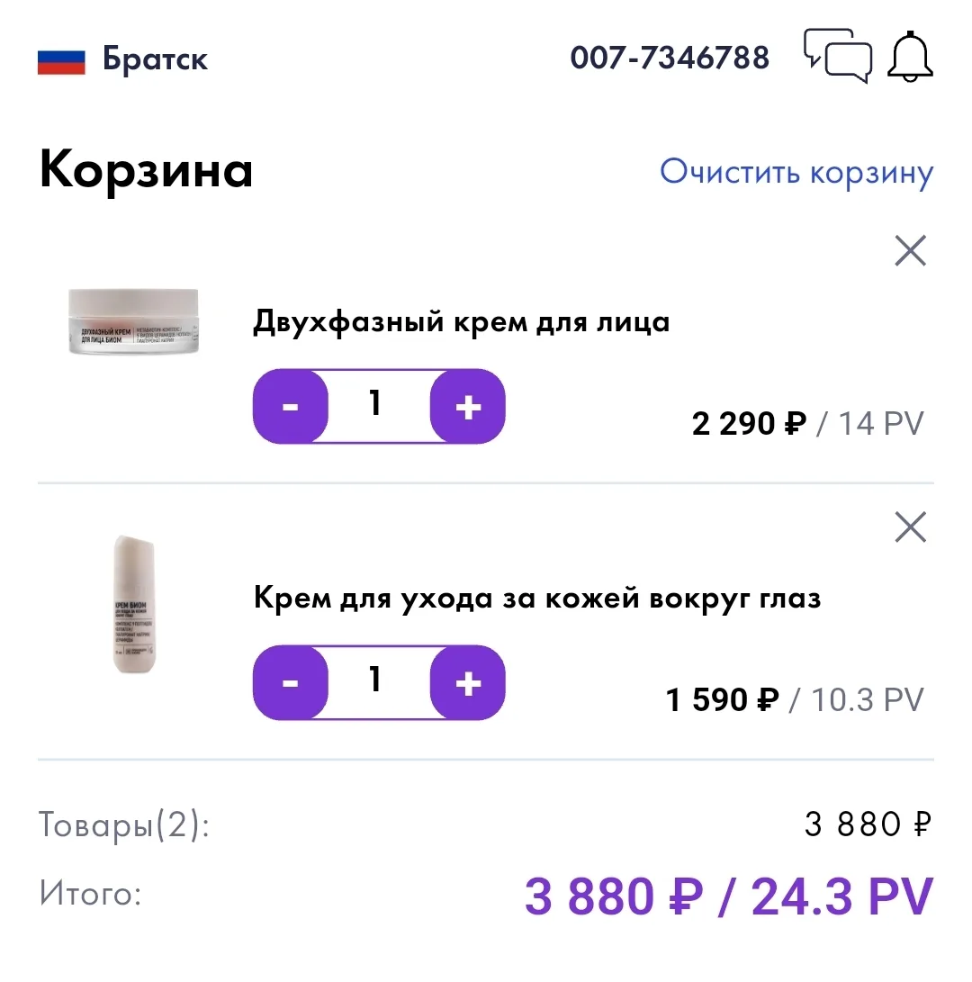 Хочу провести розыгрыш этого замечательного набора по уходу за кожей лица.