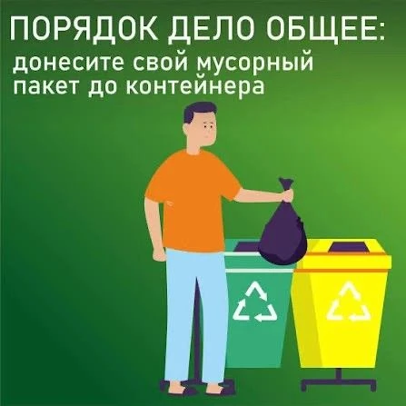 Урны у подъездов— не для ваших пакетов с мусором! 🗑️