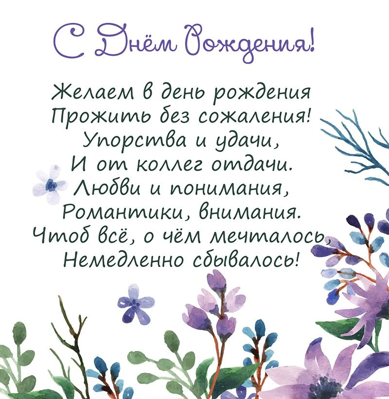 Поздравляем С Днём Рождения Корепанову Ирину Александровну 💐🎂🎉