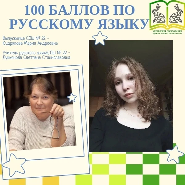💥100 баллов на ЕГЭ по русскому языку: двойной повод для гордости!

💯Ура! В копилке наших достижени