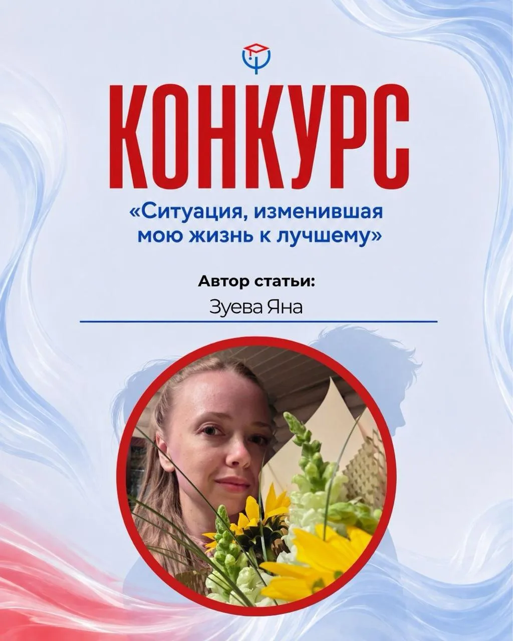 🚀 Продолжаем публиковать конкурсные работы наших участников.