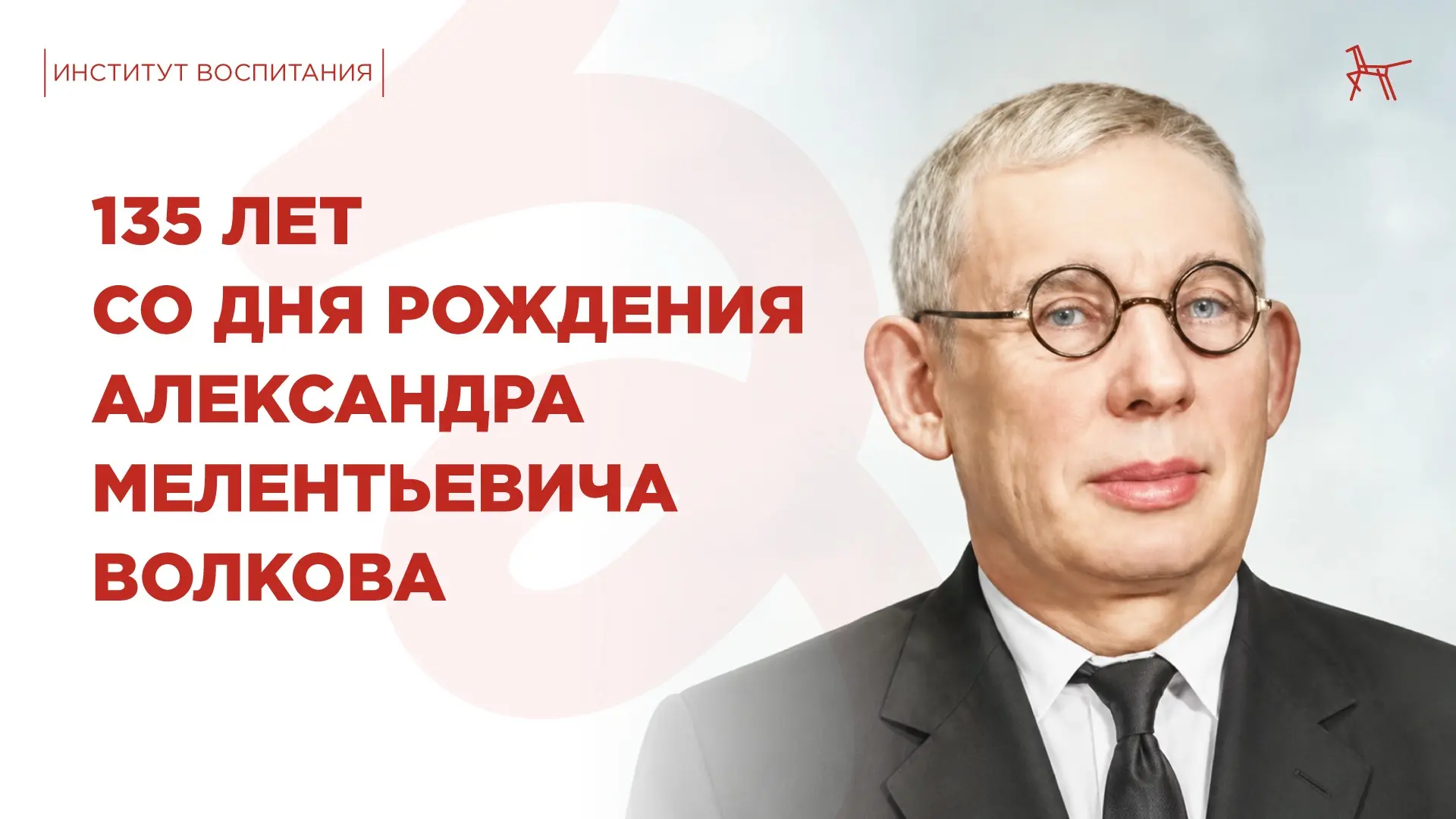 Для большинства Александр Волков — автор легендарного «Волшебника Изумрудного города», на котором вы
