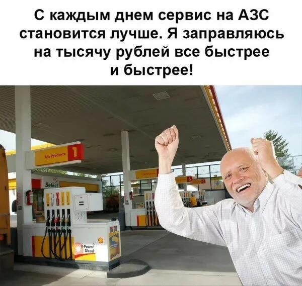 В Ейске на заправках очередей не обнаружено . Как вы думаете цены они такие уже и останутся ?


Подп