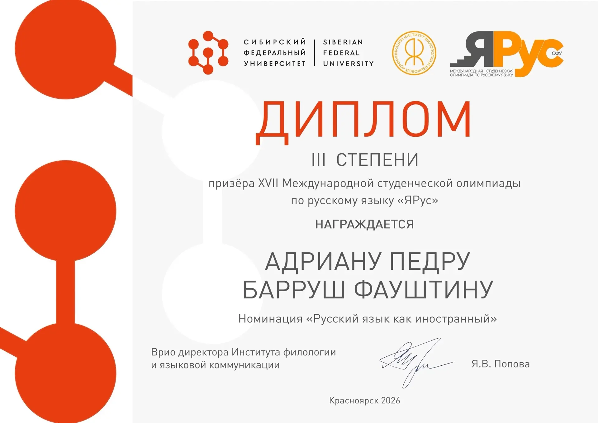 🌍 Иностранные студенты и слушатели подготовительного отделения САФУ успешно выступили в международны