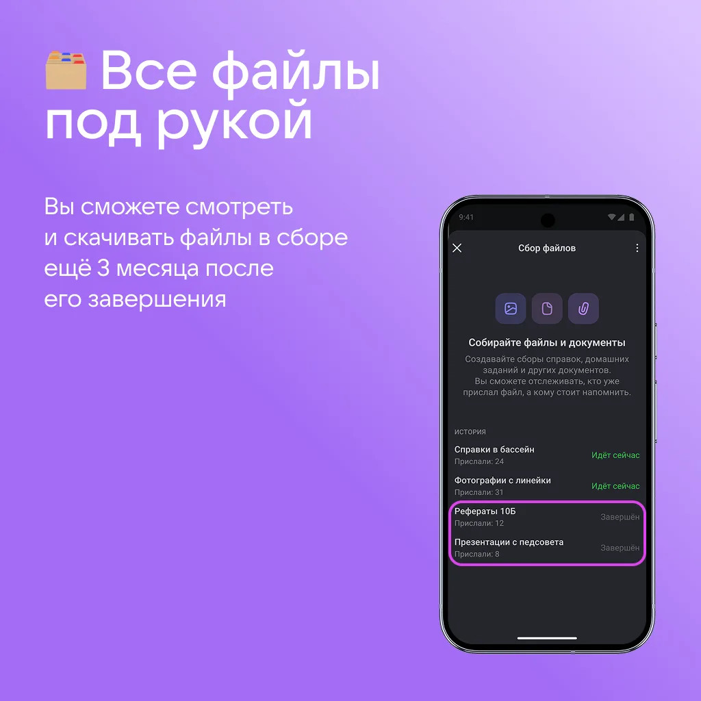 Изображение 7 к публикации «Сферум. Педагогам»