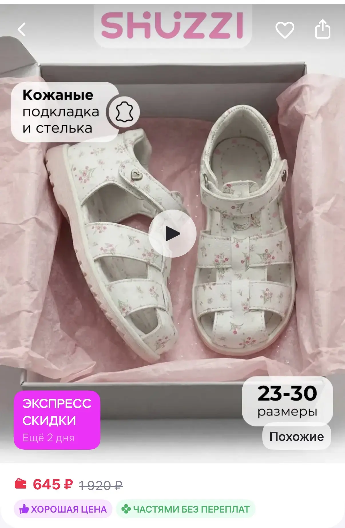 Shuzzi Летние сандалии с закрытым носом и пяткой