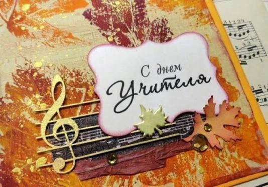 Уважаемые  преподаватели детских школ искусств, сердечно поздравляем вас с профессионал...