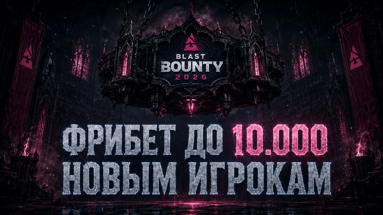 ☄️ Успей забрать 10.000 рублей!