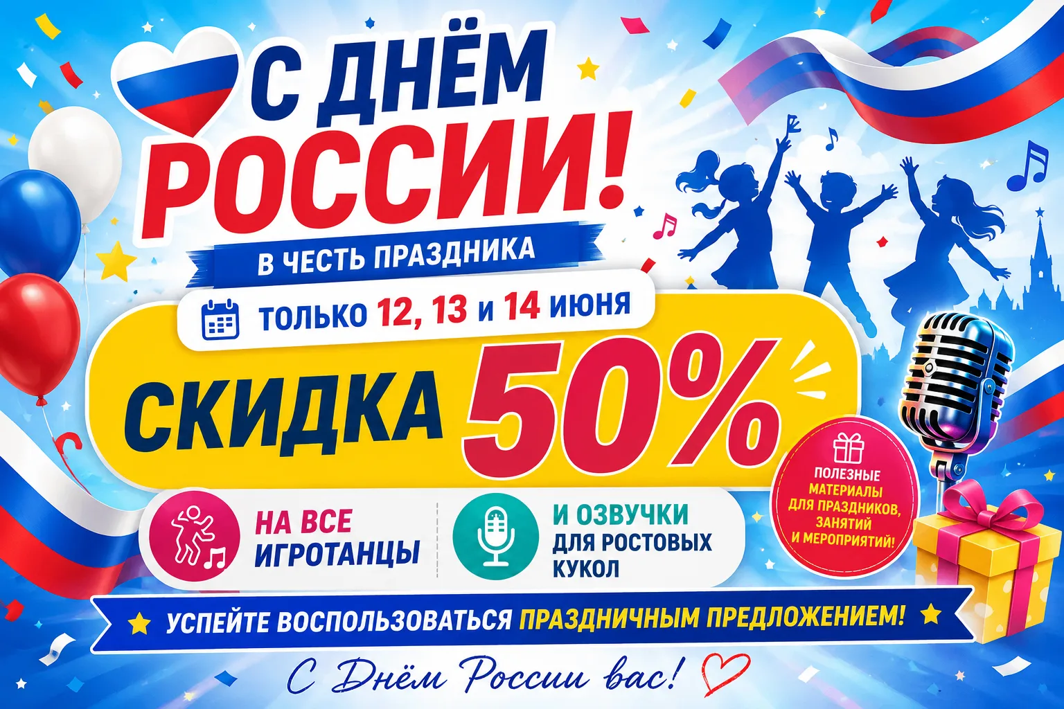 ❤️ Друзья, поздравляю всех с праздником!