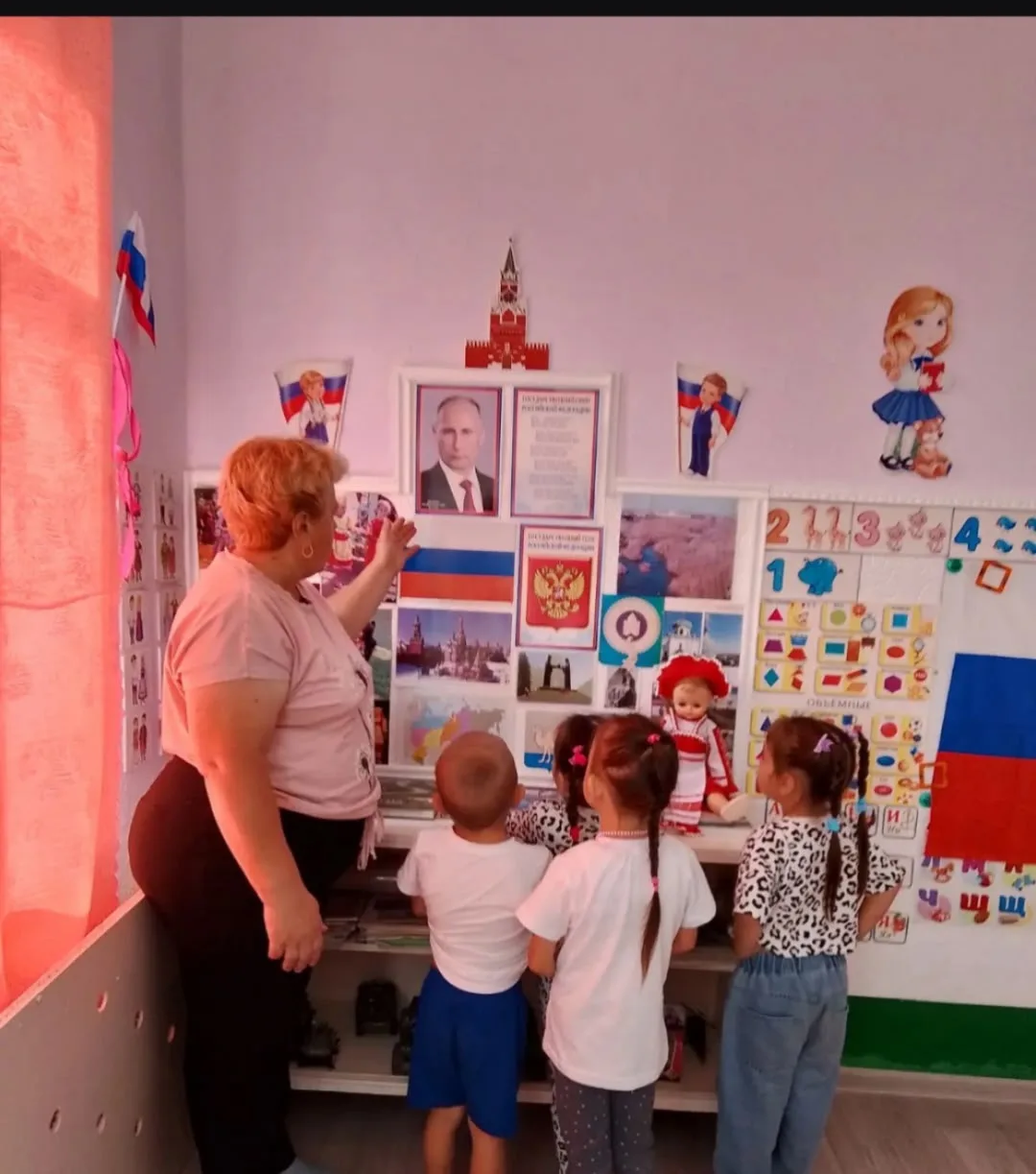 "День Государственного флага России "