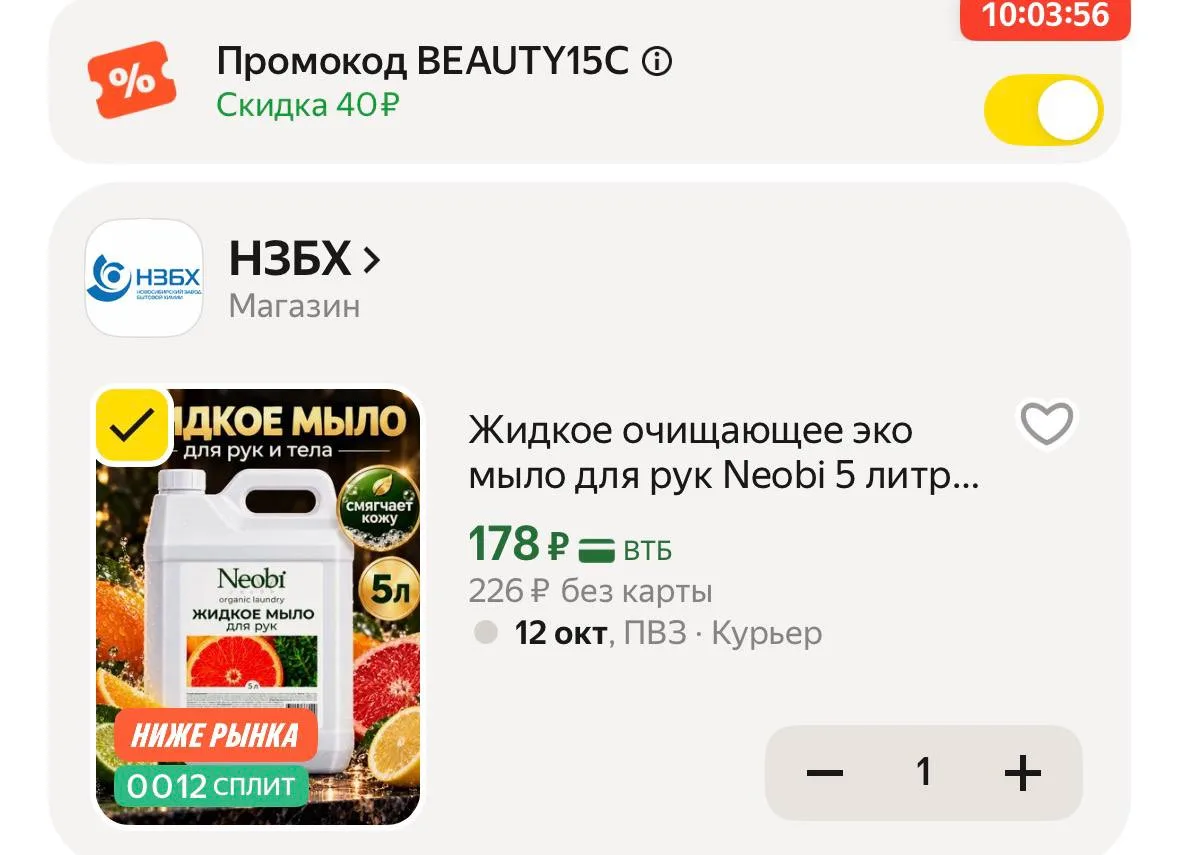 Жидкое очищающее эко мыло для рук Neobi 5 литров цитрусовый аромат