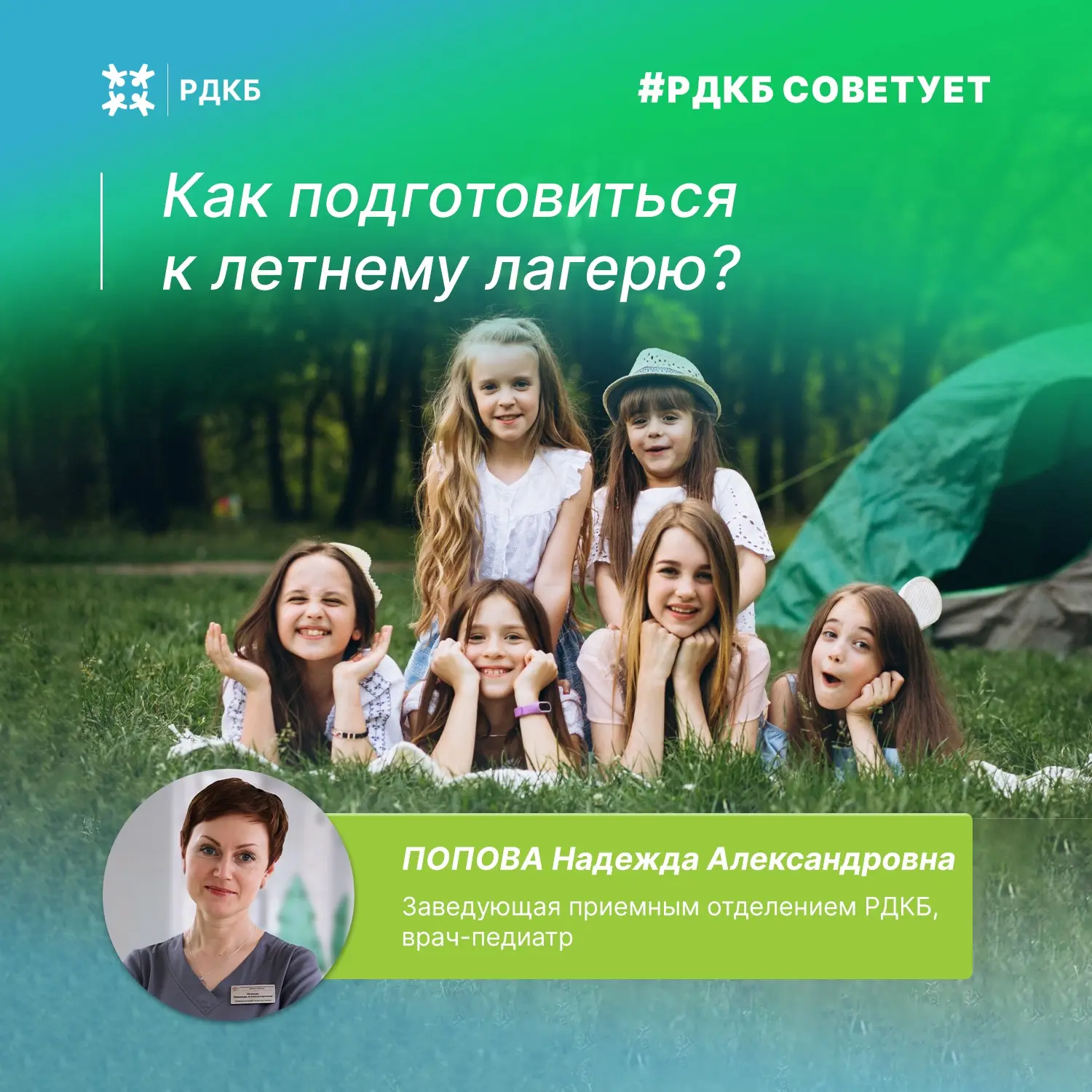🏕 Выбор детского лагеря — это не только вопрос интересной программы, но и здоровья, бе...