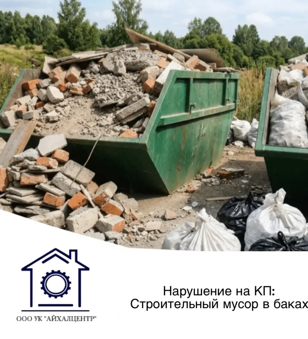 Как бережно обращаться с отходами, чтобы не создавать трудностей коммунальным службам? (Опыт коллег 